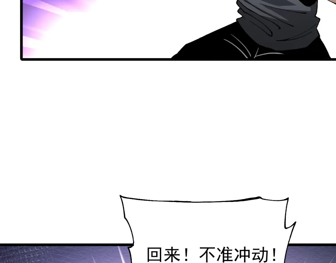 《全球御兽：我能看见进化路线》第51话 龙来了！ 第22页