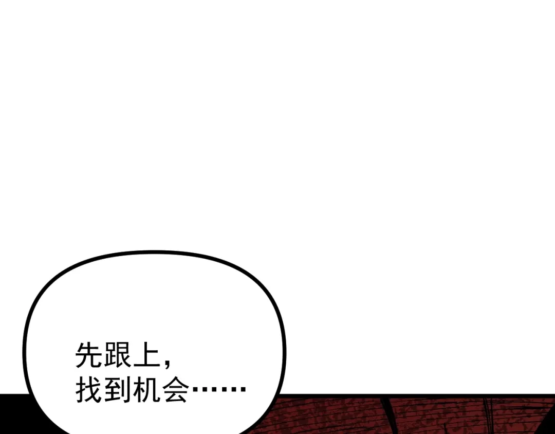 《全球御兽：我能看见进化路线》第51话 龙来了！ 第33页