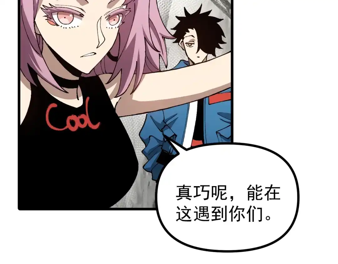 《全球御兽：我能看见进化路线》第51话 龙来了！ 第6页