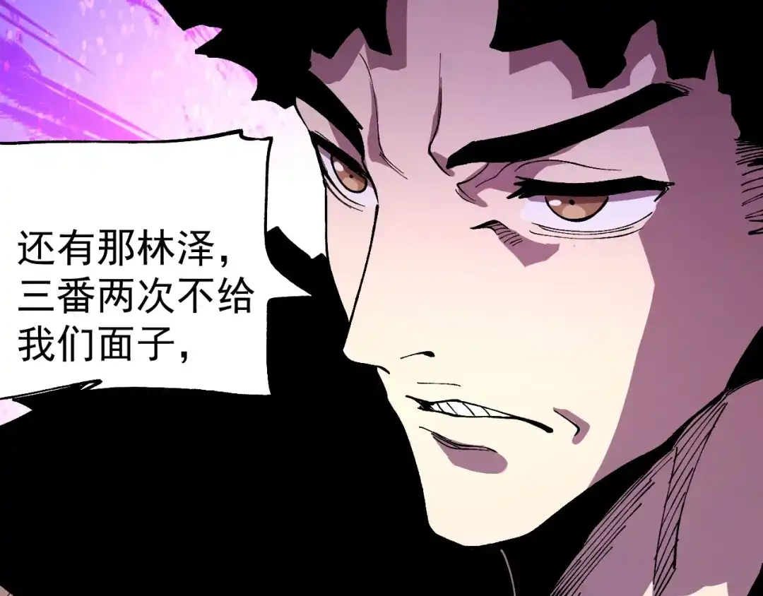 《全球御兽：我能看见进化路线》第51话 龙来了！ 第29页