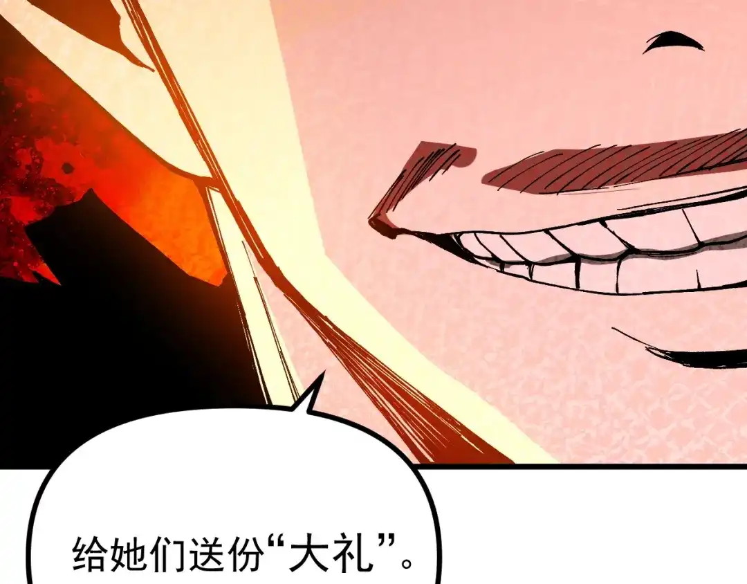《全球御兽：我能看见进化路线》第51话 龙来了！ 第35页