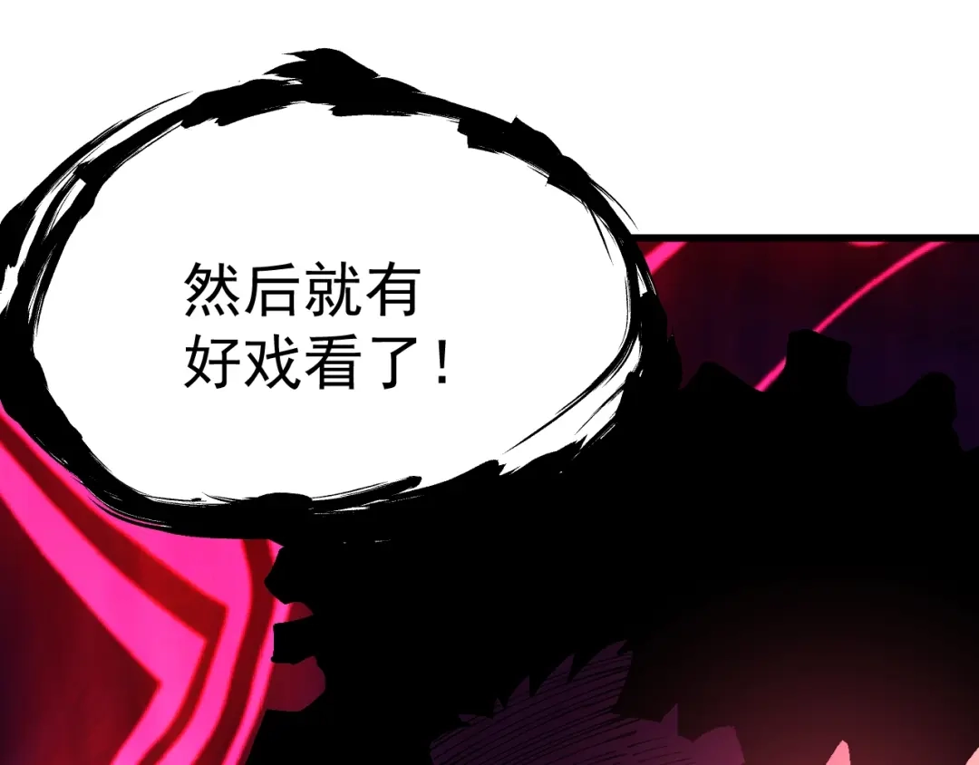 《全球御兽：我能看见进化路线》第51话 龙来了！ 第79页