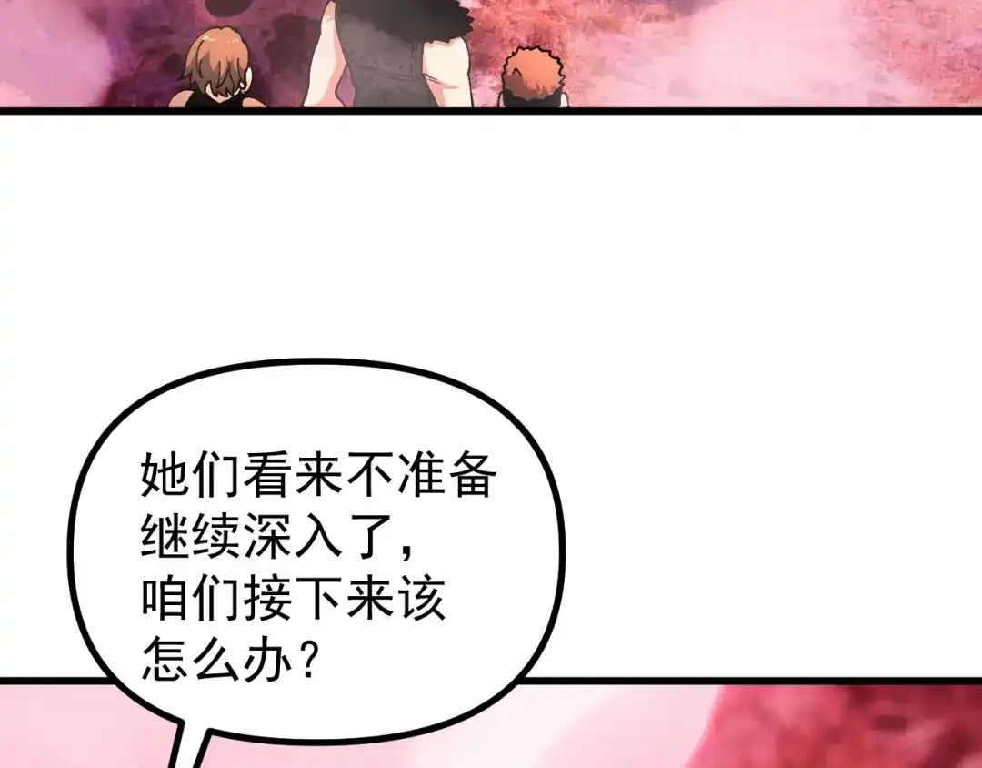 《全球御兽：我能看见进化路线》第51话 龙来了！ 第75页