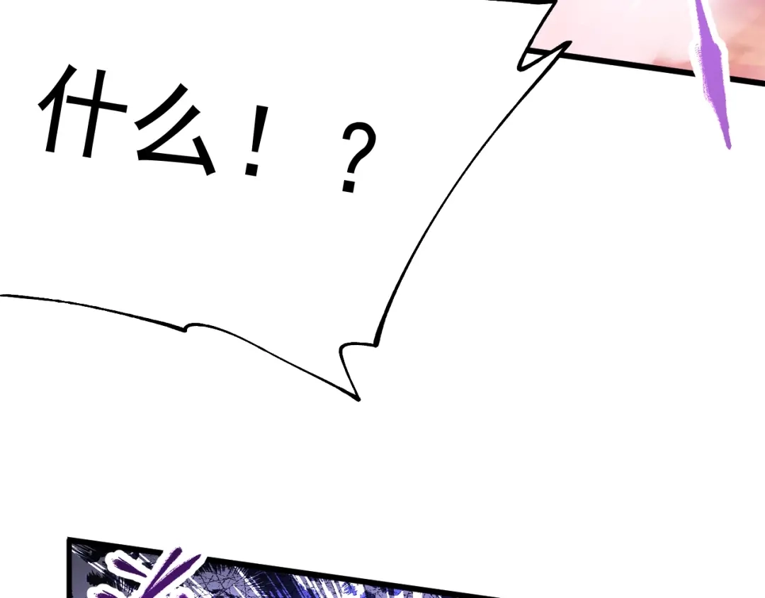 《全球御兽：我能看见进化路线》第51话 龙来了！ 第106页