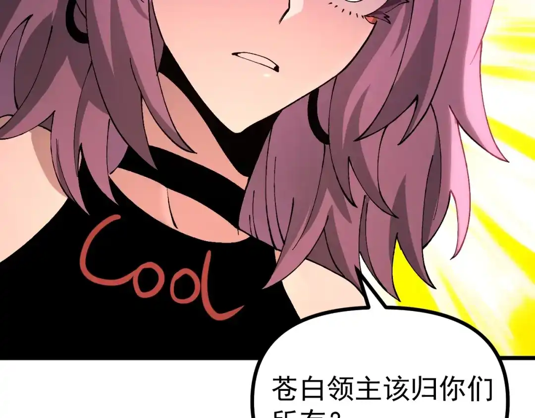 《全球御兽：我能看见进化路线》第51话 龙来了！ 第11页