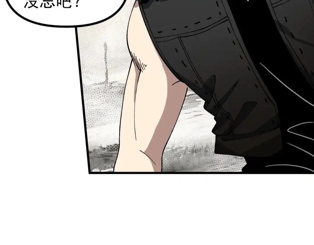 《全球御兽：我能看见进化路线》第51话 龙来了！ 第14页