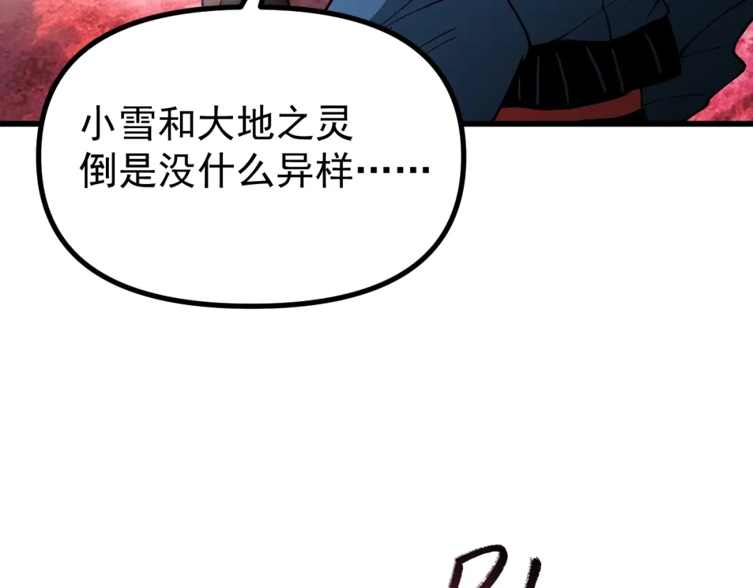 《全球御兽：我能看见进化路线》第51话 龙来了！ 第94页