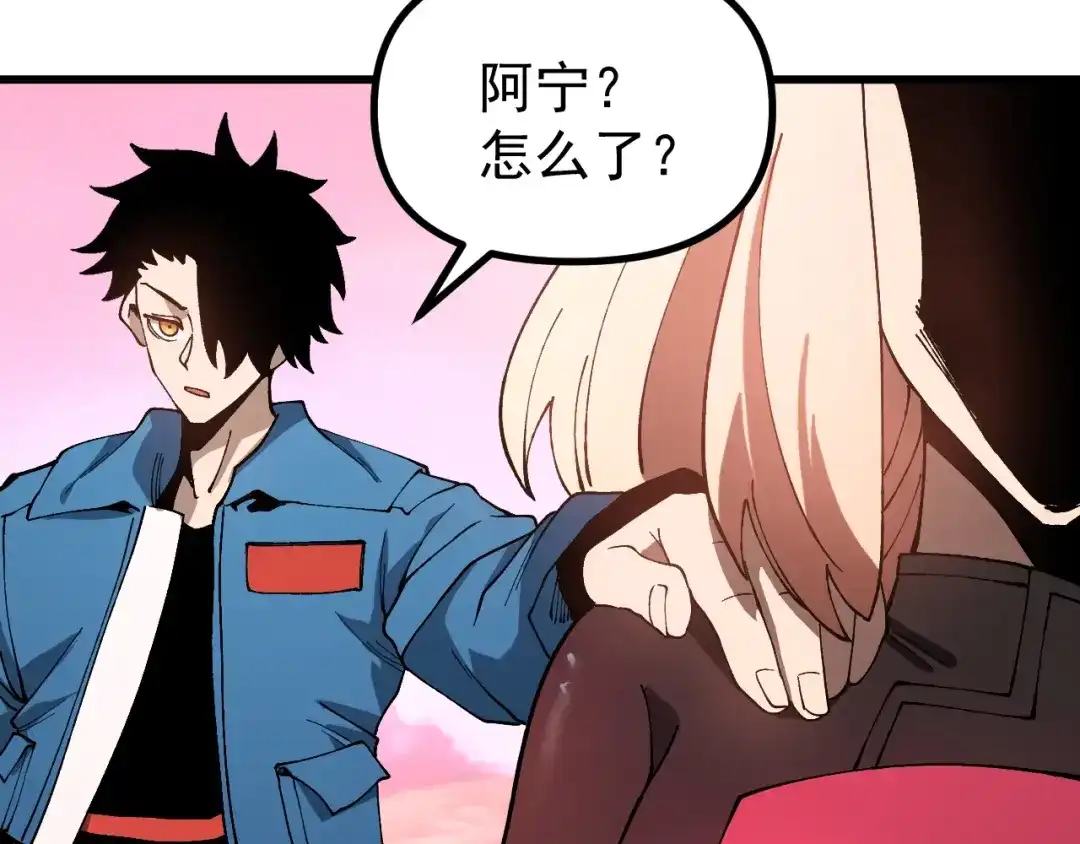 《全球御兽：我能看见进化路线》第51话 龙来了！ 第98页