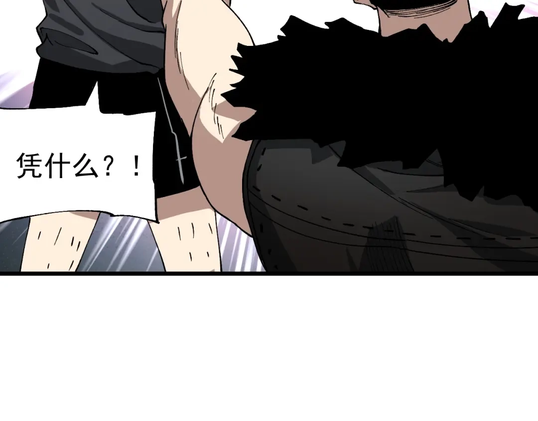 《全球御兽：我能看见进化路线》第51话 龙来了！ 第24页