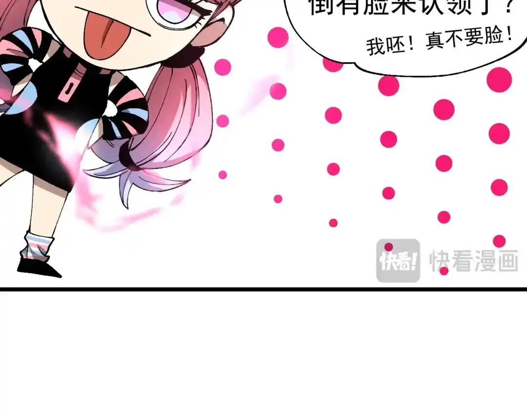 《全球御兽：我能看见进化路线》第51话 龙来了！ 第20页