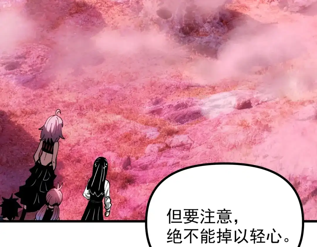 《全球御兽：我能看见进化路线》第51话 龙来了！ 第54页
