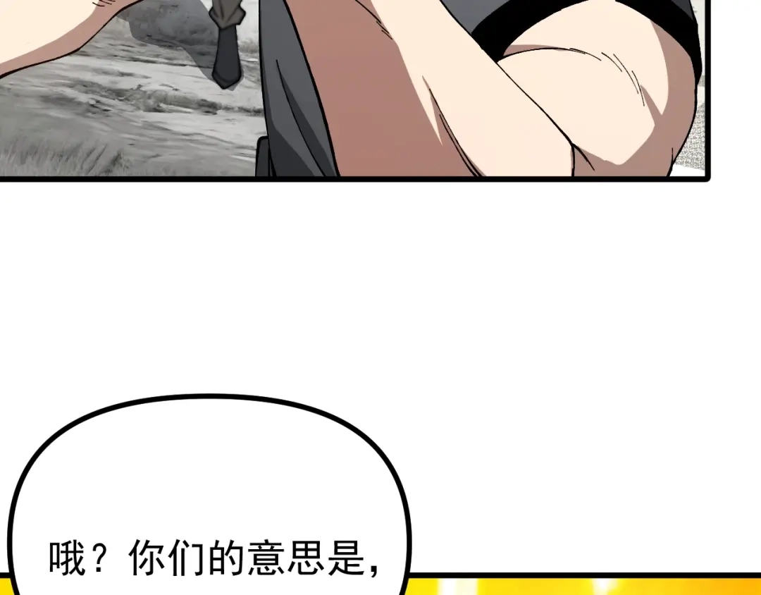 《全球御兽：我能看见进化路线》第51话 龙来了！ 第9页