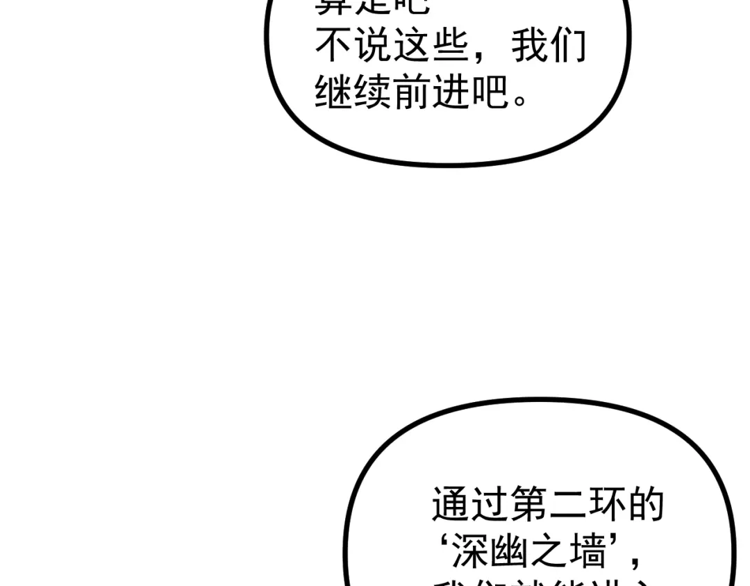 《全球御兽：我能看见进化路线》第51话 龙来了！ 第47页