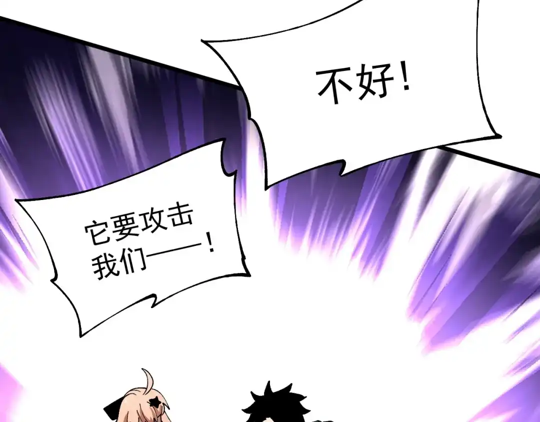 《全球御兽：我能看见进化路线》第51话 龙来了！ 第112页