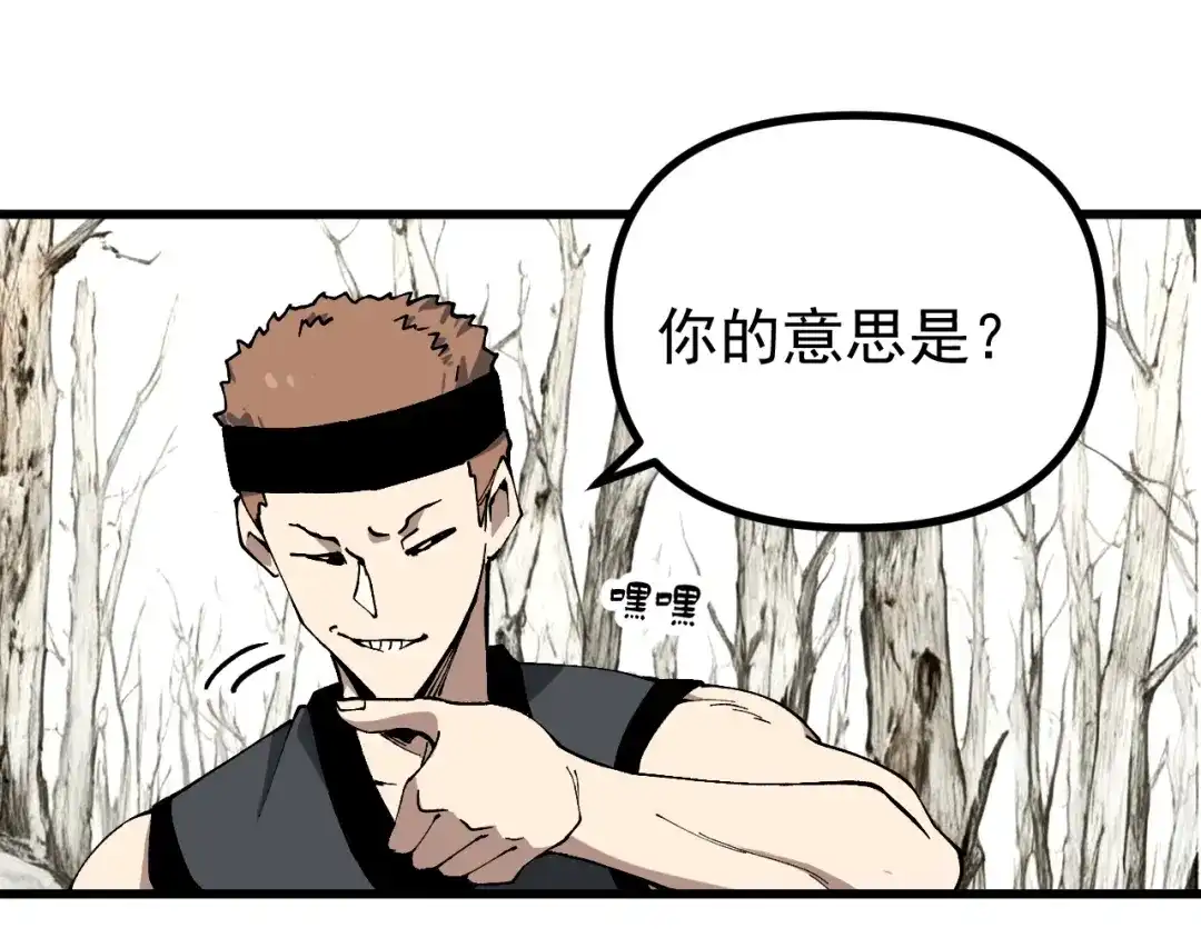 《全球御兽：我能看见进化路线》第51话 龙来了！ 第32页