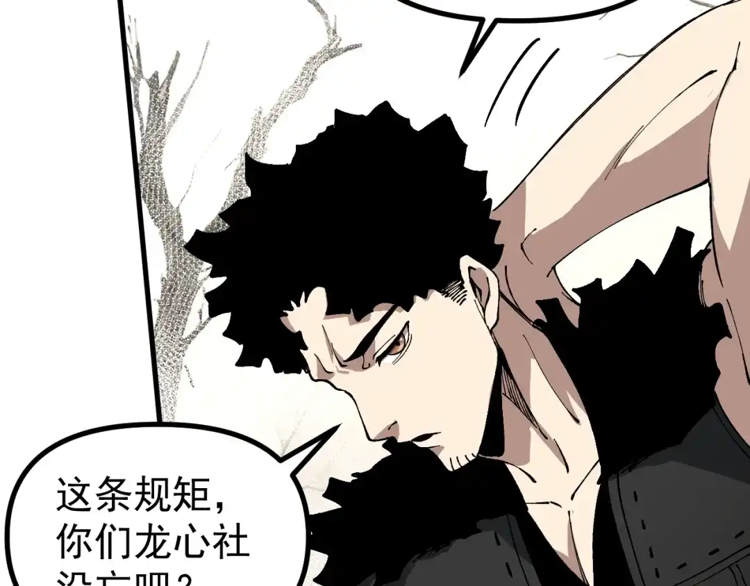 《全球御兽：我能看见进化路线》第51话 龙来了！ 第13页