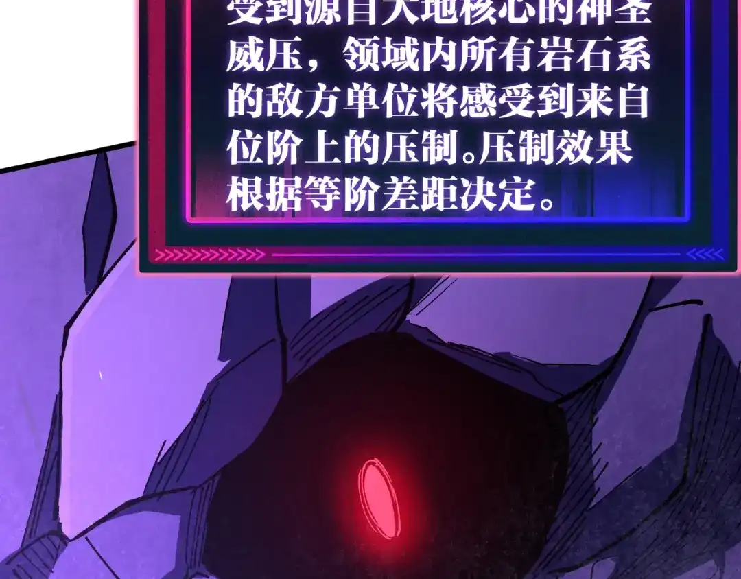 《全球御兽：我能看见进化路线》第52话 同归于尽！ 第55页