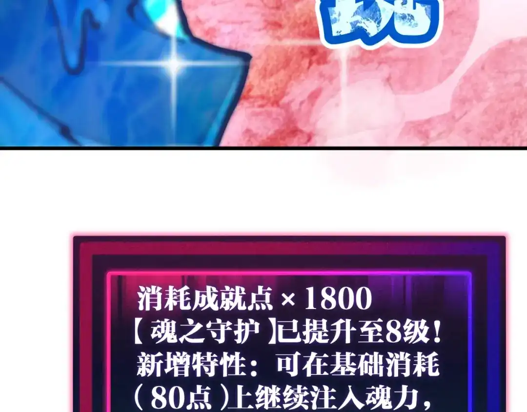 《全球御兽：我能看见进化路线》第52话 同归于尽！ 第20页