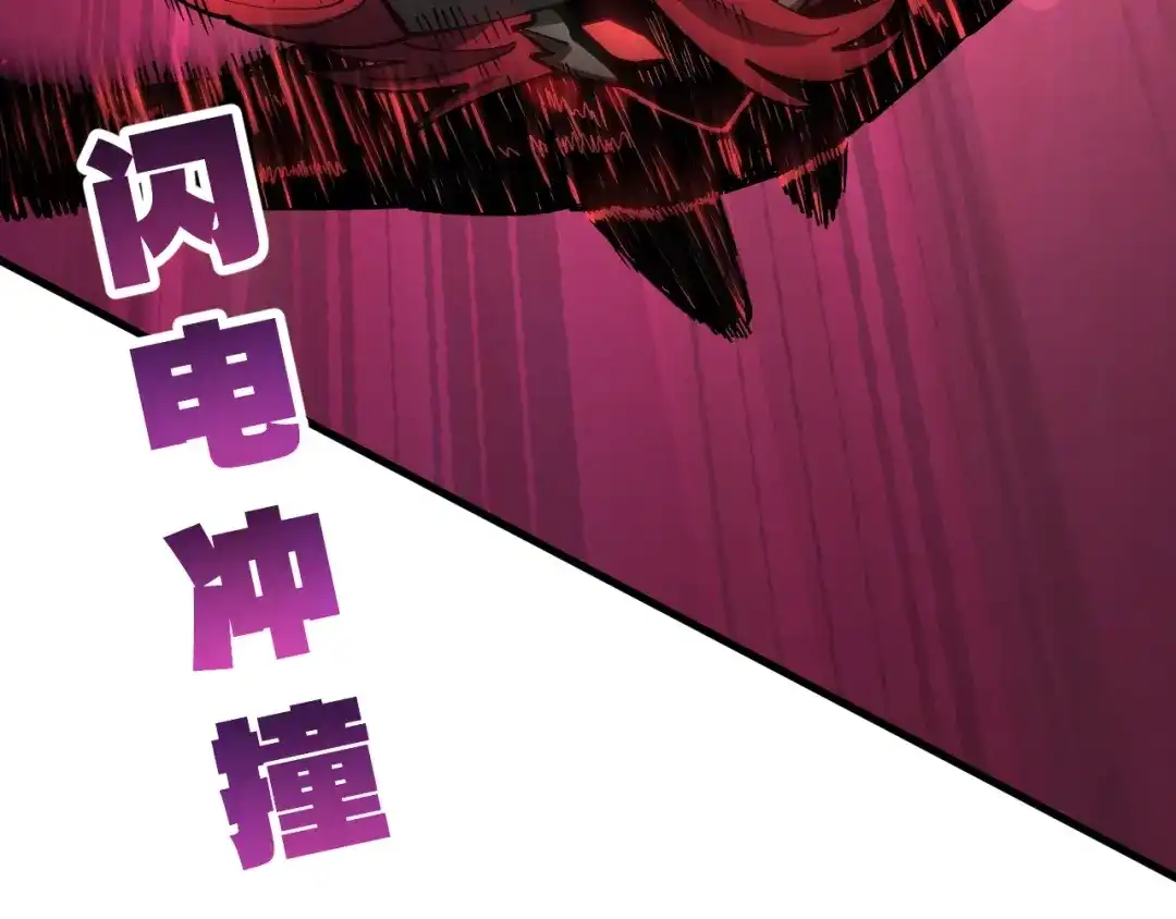 《全球御兽：我能看见进化路线》第52话 同归于尽！ 第46页
