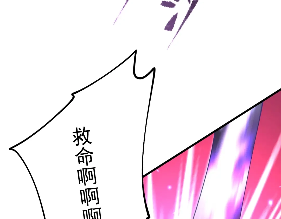 《全球御兽：我能看见进化路线》第52话 同归于尽！ 第79页