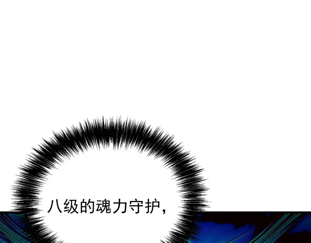 《全球御兽：我能看见进化路线》第52话 同归于尽！ 第23页