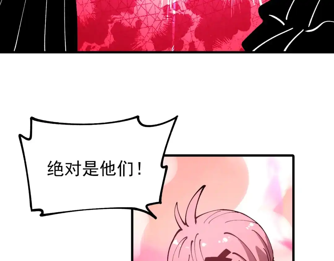 《全球御兽：我能看见进化路线》第52话 同归于尽！ 第76页