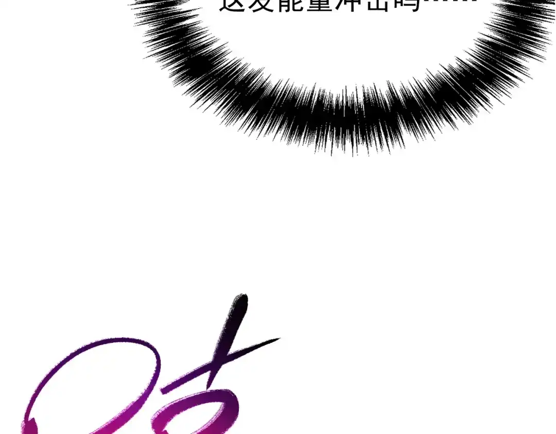 《全球御兽：我能看见进化路线》第52话 同归于尽！ 第26页