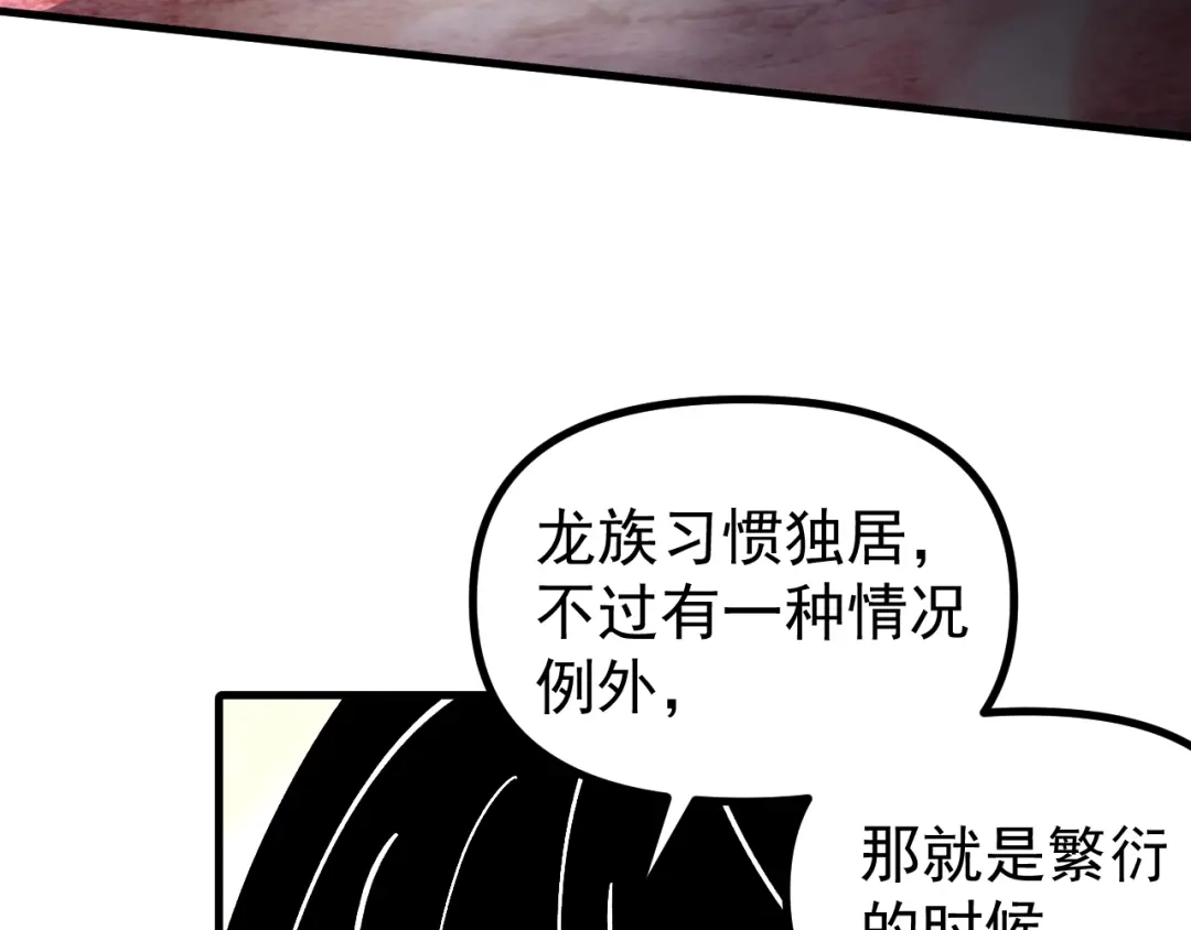 《全球御兽：我能看见进化路线》第52话 同归于尽！ 第102页