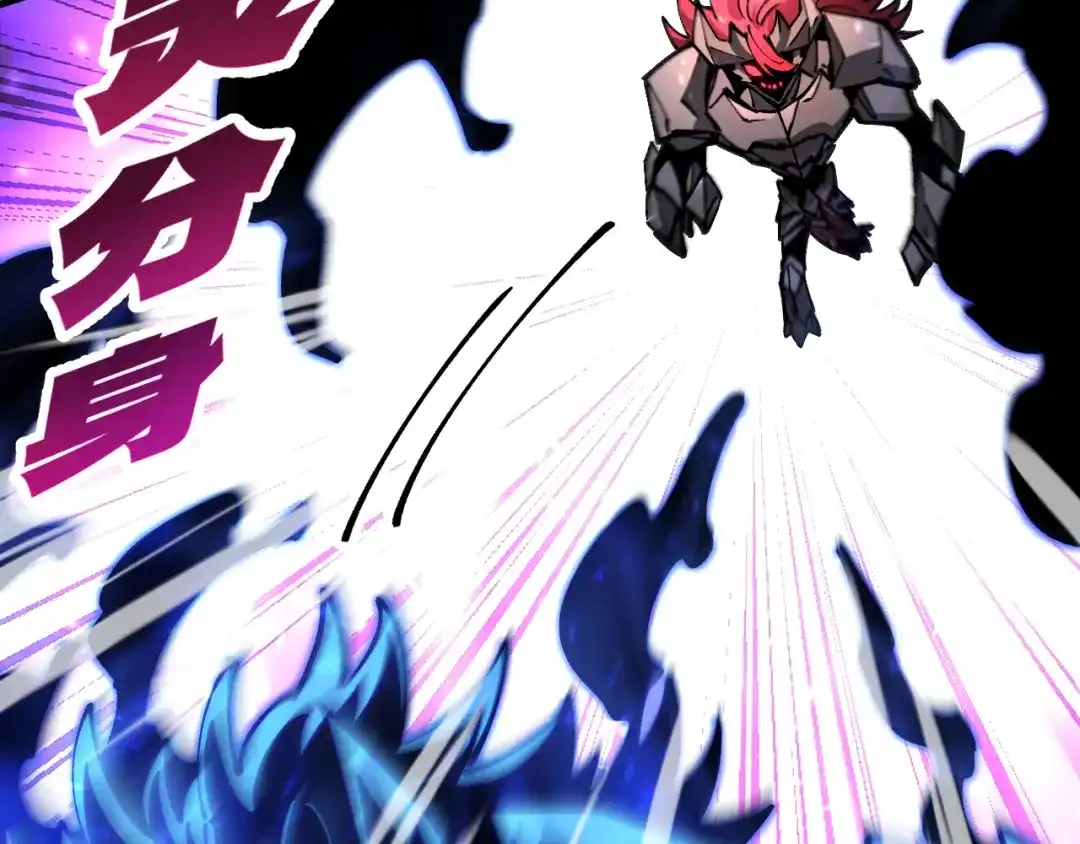 《全球御兽：我能看见进化路线》第52话 同归于尽！ 第36页