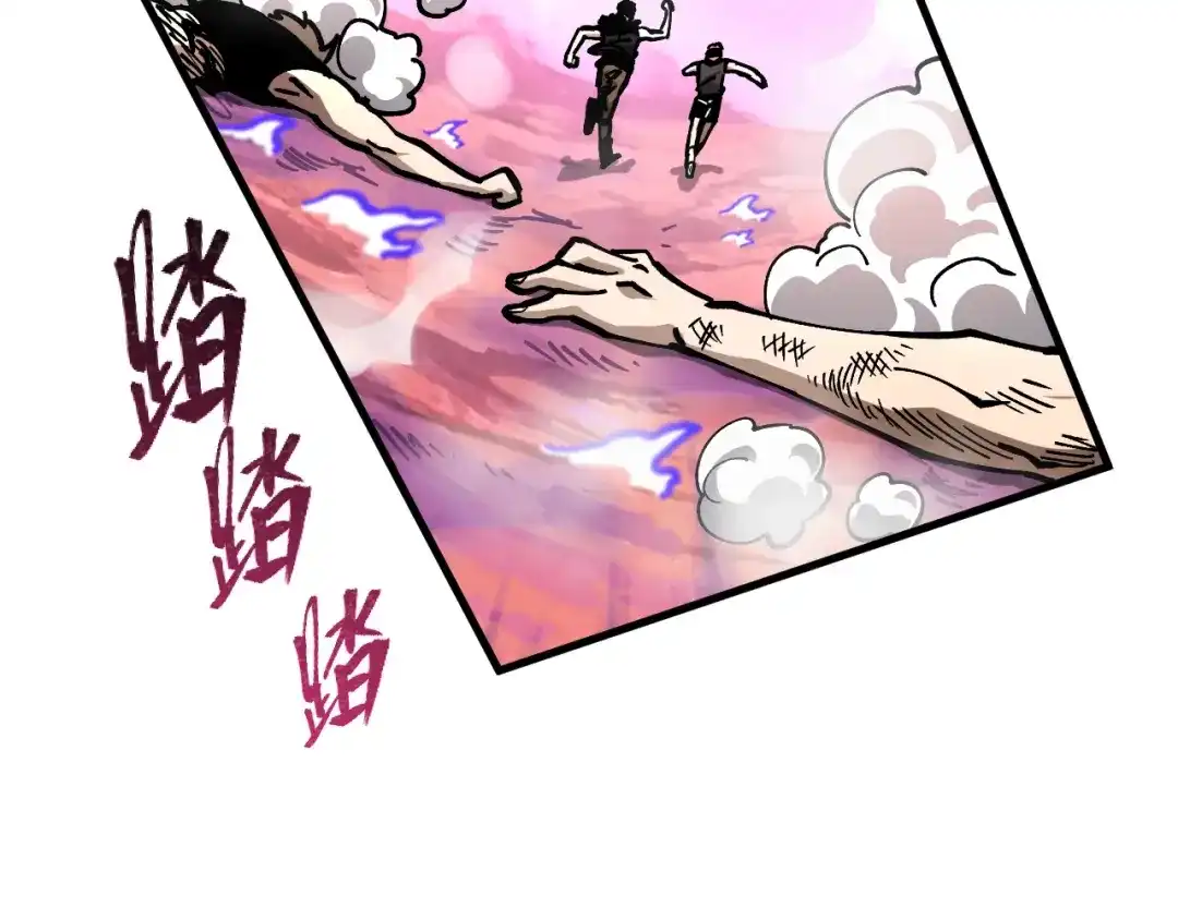 《全球御兽：我能看见进化路线》第52话 同归于尽！ 第82页