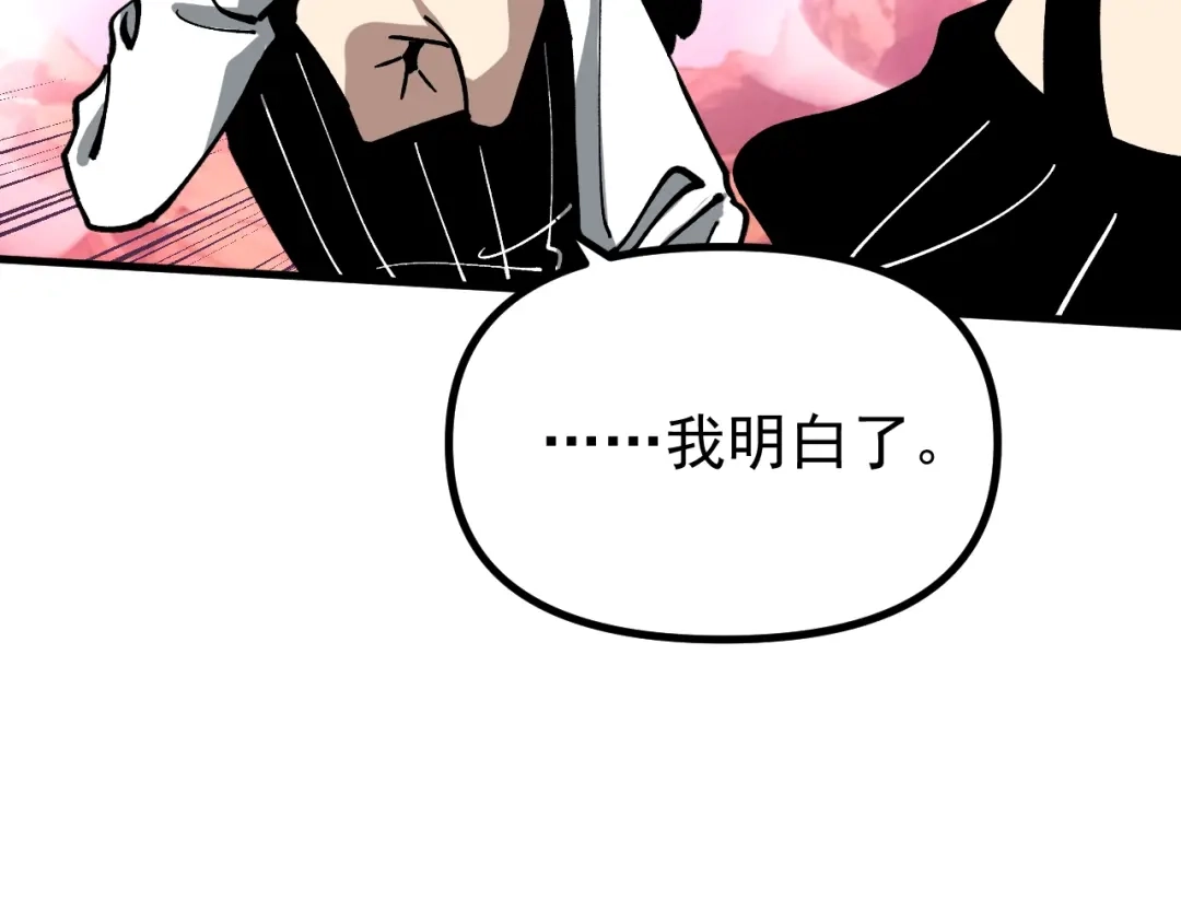 《全球御兽：我能看见进化路线》第52话 同归于尽！ 第94页