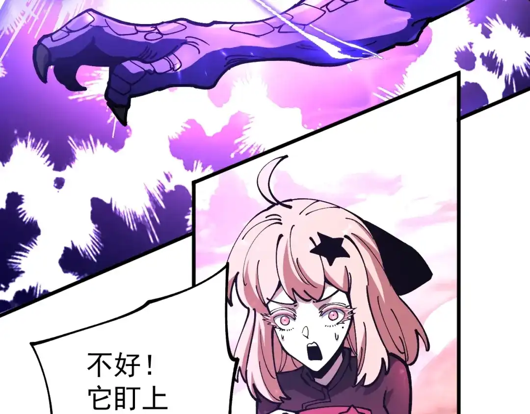 《全球御兽：我能看见进化路线》第52话 同归于尽！ 第7页