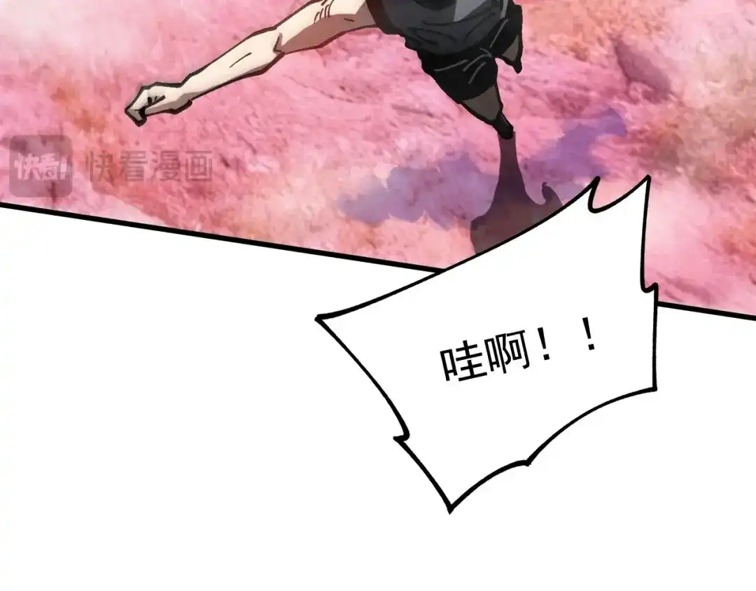 《全球御兽：我能看见进化路线》第52话 同归于尽！ 第88页