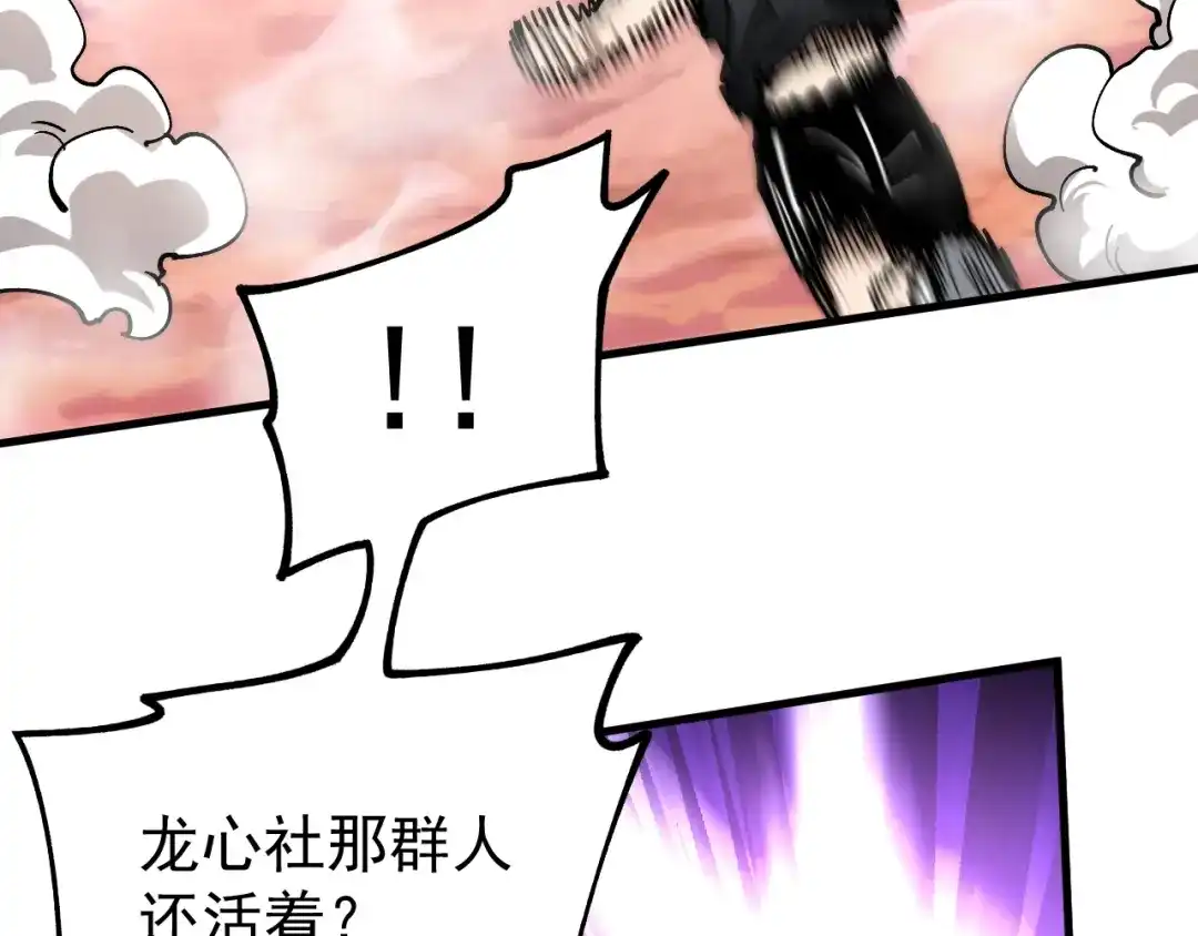 《全球御兽：我能看见进化路线》第52话 同归于尽！ 第115页