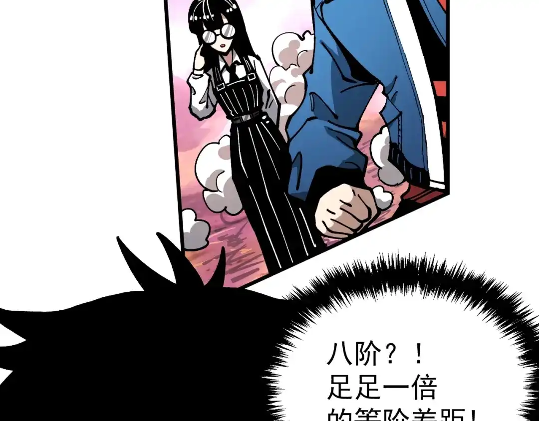 《全球御兽：我能看见进化路线》第52话 同归于尽！ 第65页
