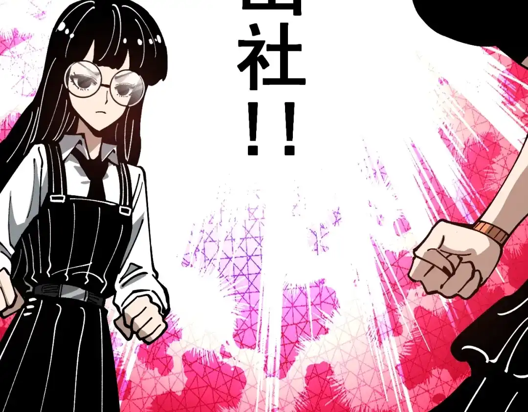 《全球御兽：我能看见进化路线》第52话 同归于尽！ 第75页