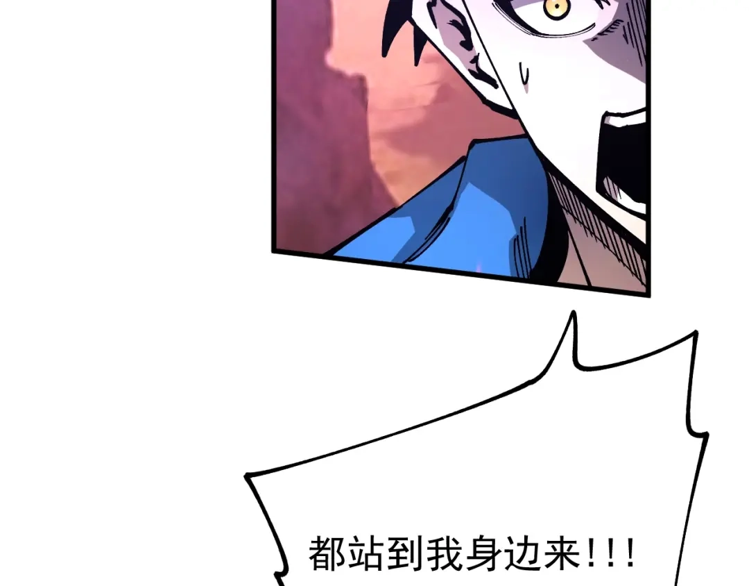 《全球御兽：我能看见进化路线》第52话 同归于尽！ 第9页