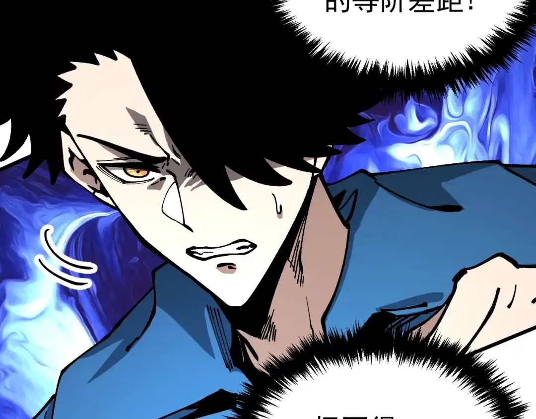 《全球御兽：我能看见进化路线》第52话 同归于尽！ 第66页