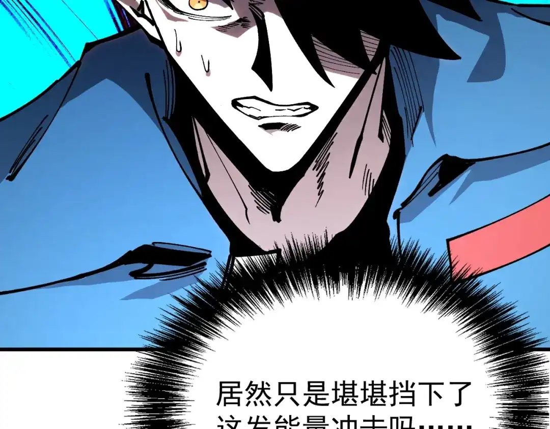 《全球御兽：我能看见进化路线》第52话 同归于尽！ 第25页