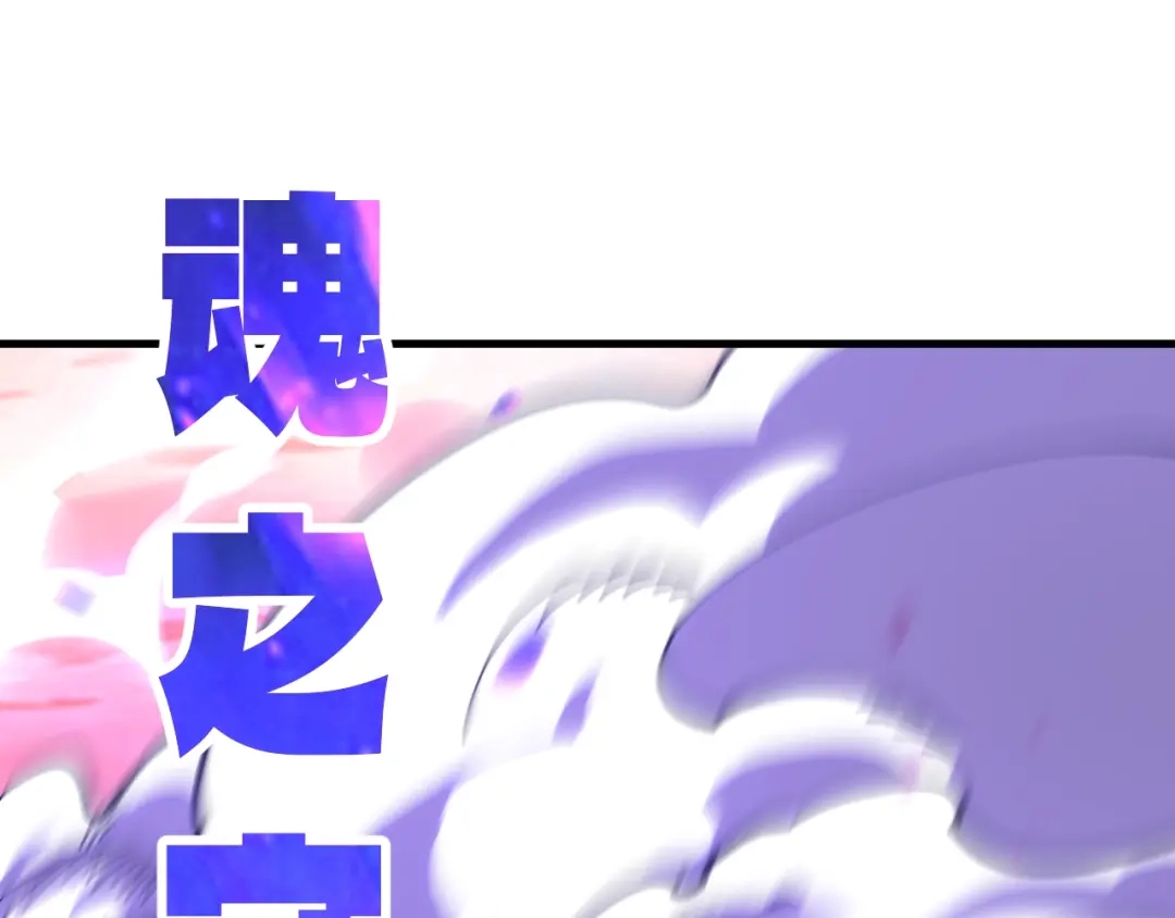 《全球御兽：我能看见进化路线》第52话 同归于尽！ 第16页