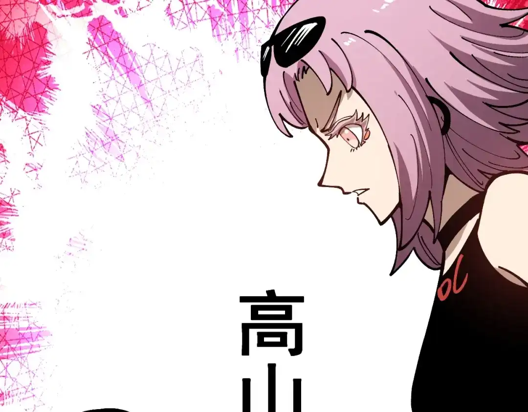 《全球御兽：我能看见进化路线》第52话 同归于尽！ 第74页