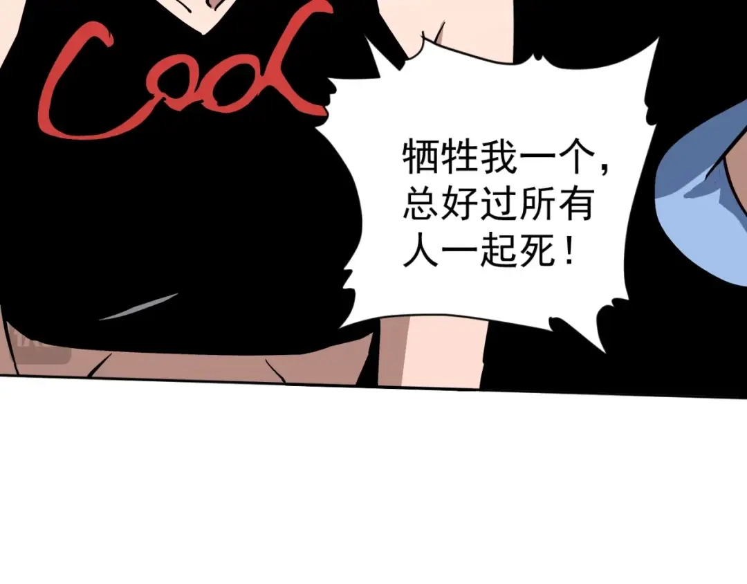 《全球御兽：我能看见进化路线》第53话 融合进化！ 第98页