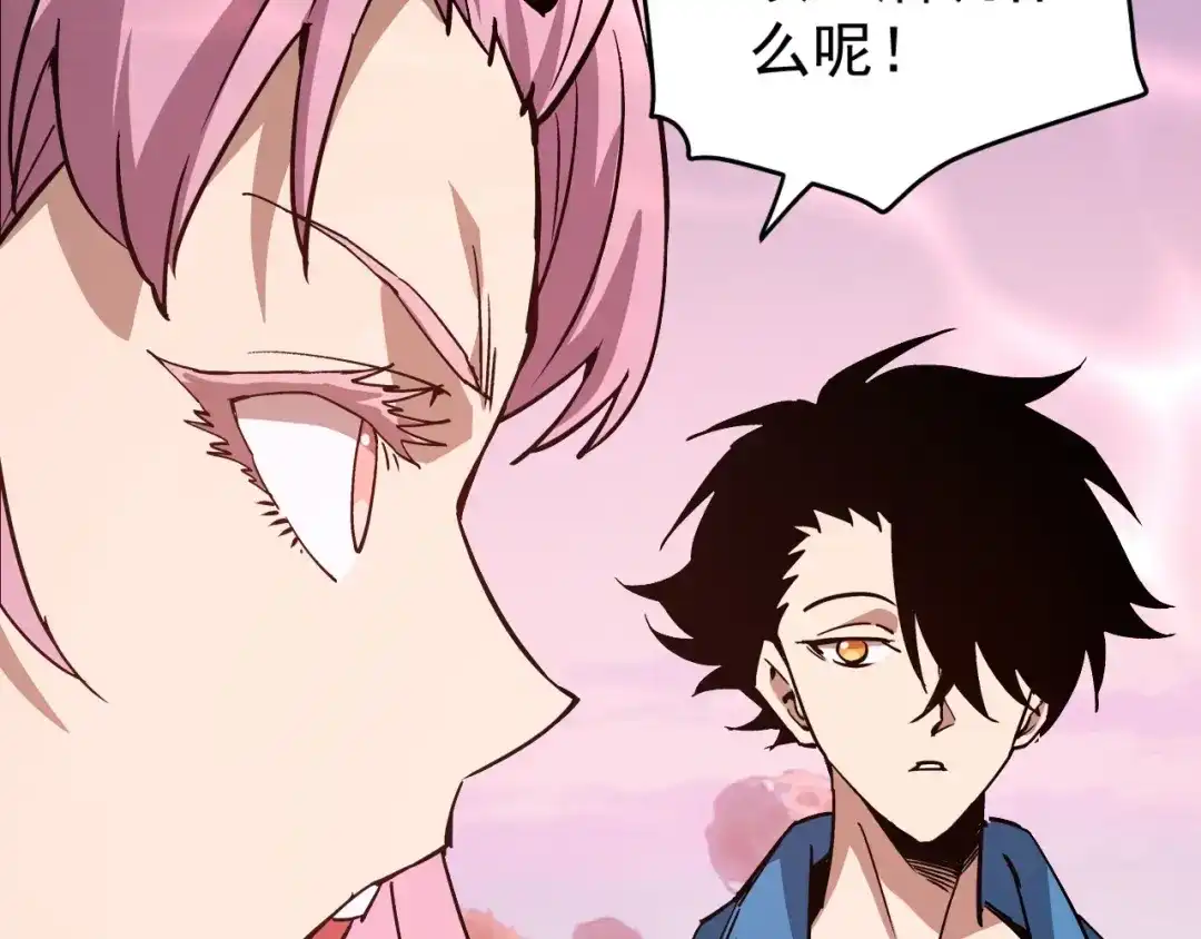 《全球御兽：我能看见进化路线》第53话 融合进化！ 第102页