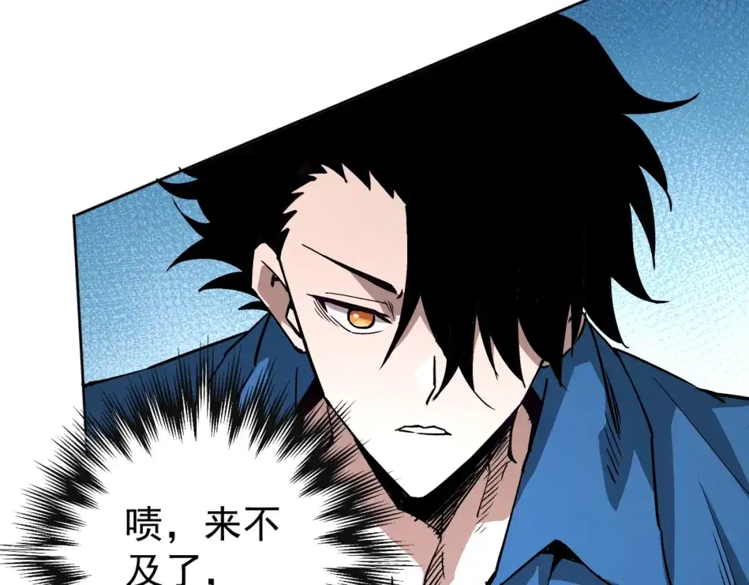 《全球御兽：我能看见进化路线》第53话 融合进化！ 第17页