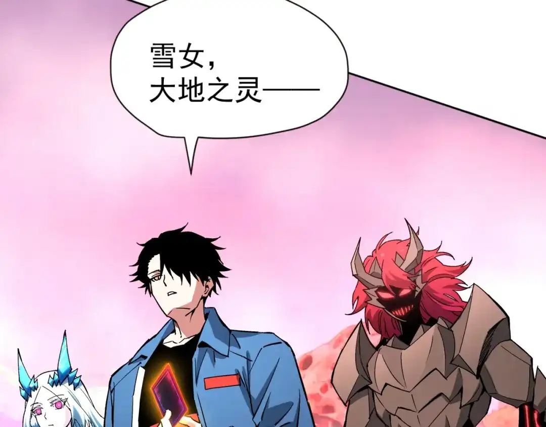《全球御兽：我能看见进化路线》第53话 融合进化！ 第111页
