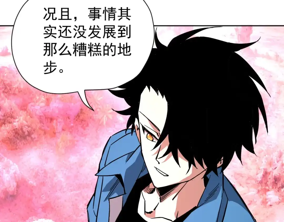 《全球御兽：我能看见进化路线》第53话 融合进化！ 第108页