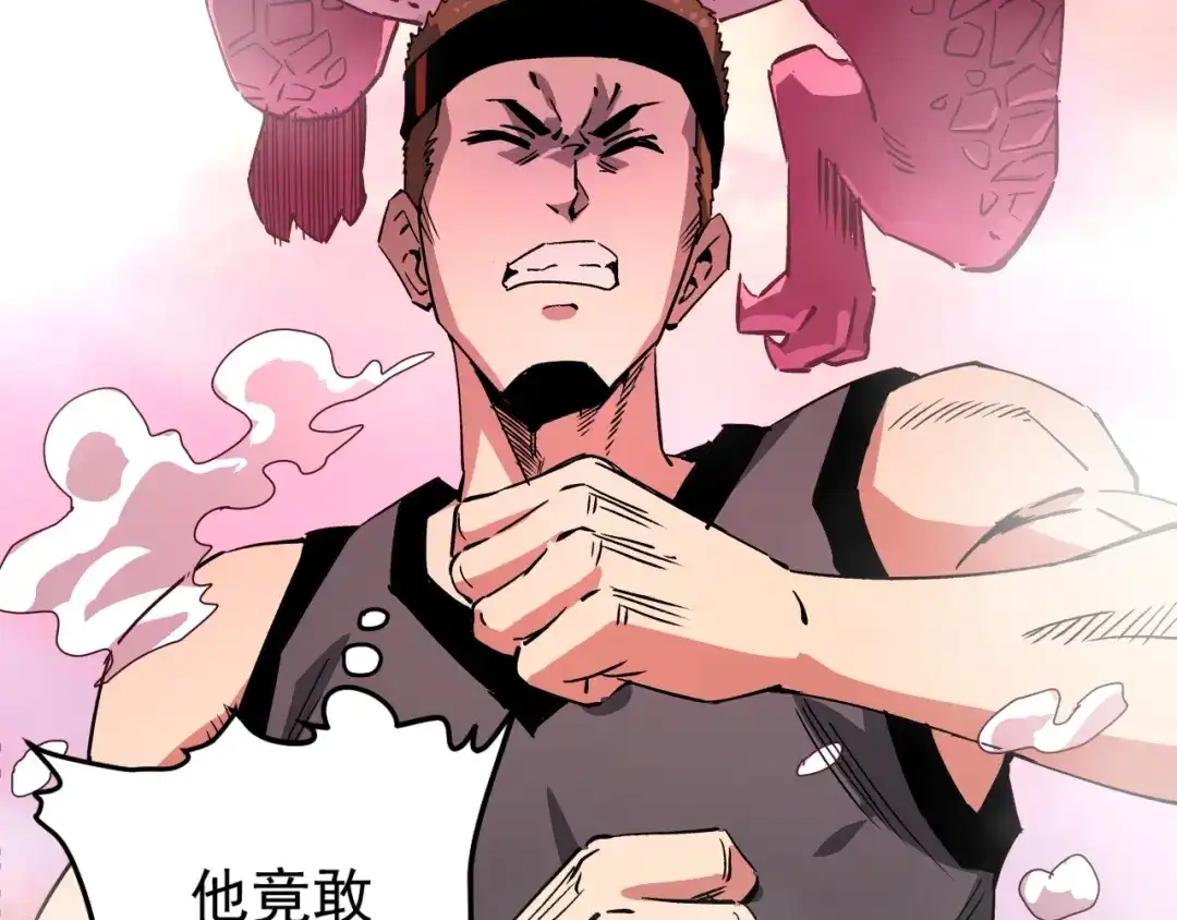 《全球御兽：我能看见进化路线》第53话 融合进化！ 第12页