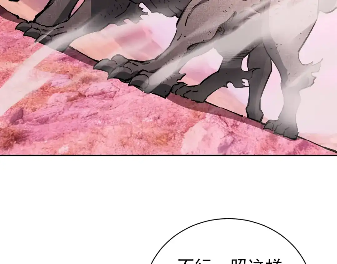 《全球御兽：我能看见进化路线》第53话 融合进化！ 第67页