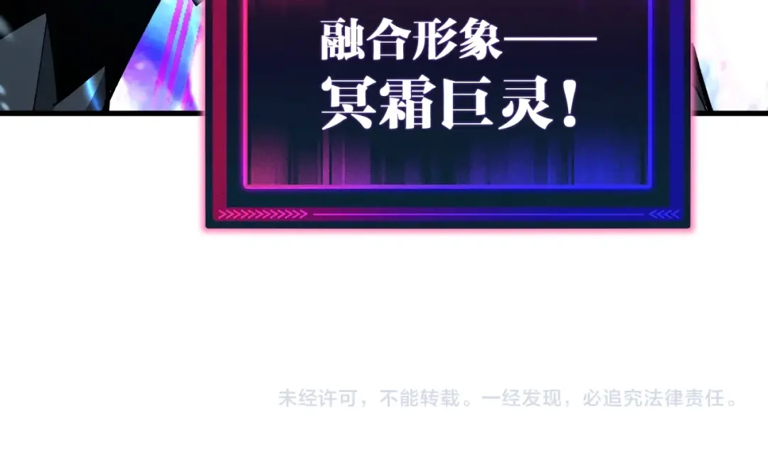《全球御兽：我能看见进化路线》第53话 融合进化！ 第124页