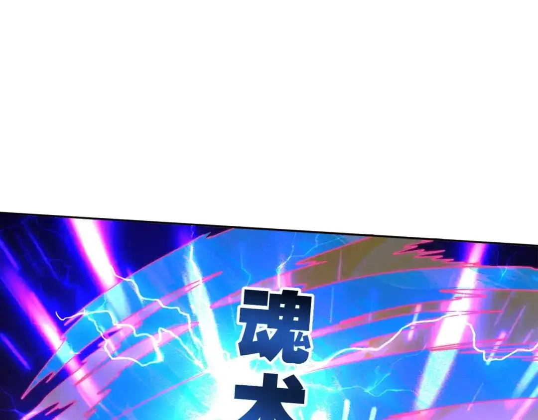 《全球御兽：我能看见进化路线》第53话 融合进化！ 第114页